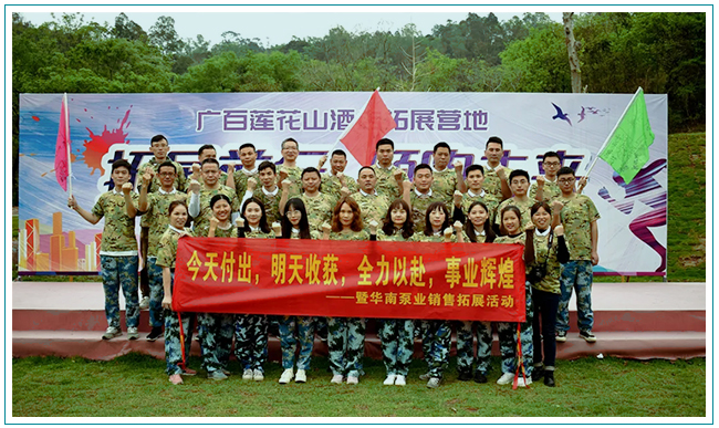 凝聚 回顧 展望——全力以赴，成就優(yōu)秀華南人！