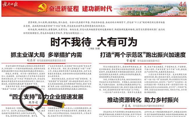 “時不我待，大有可為”，華南泵業(yè)總經(jīng)理賴華煌受邀贛南日報發(fā)言