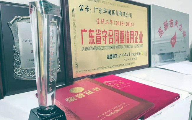 榮獲2017第二屆中國海綿城市行業(yè)極具影響力企業(yè)榜雨水收集及傳輸類企業(yè)第一名、海綿城市網(wǎng)戰(zhàn)略合作伙伴